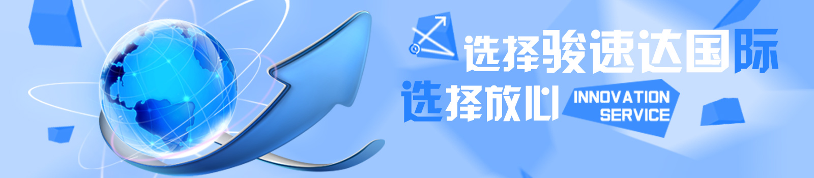 选择我们 选择放心