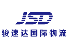 骏速达国际物流